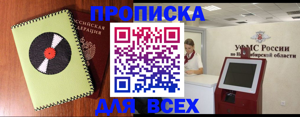 временная регистрация госуслуги в Миассе