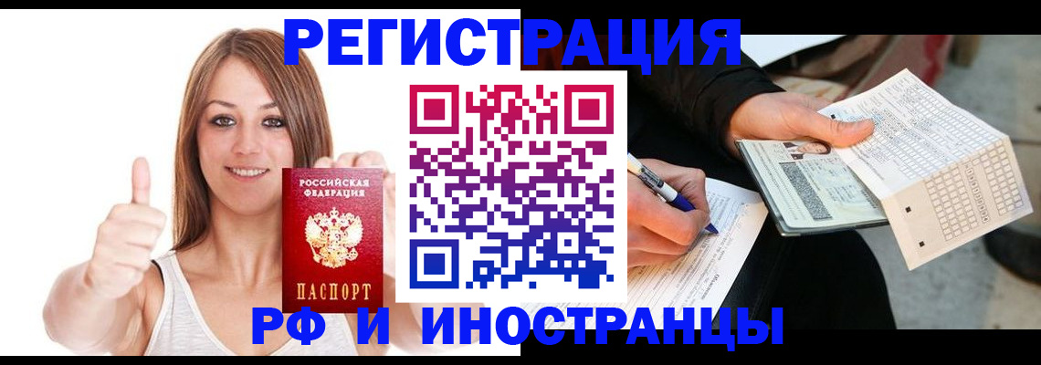прописка в квартире в Миассе