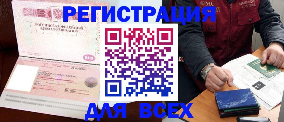миграционный учет в Миассе