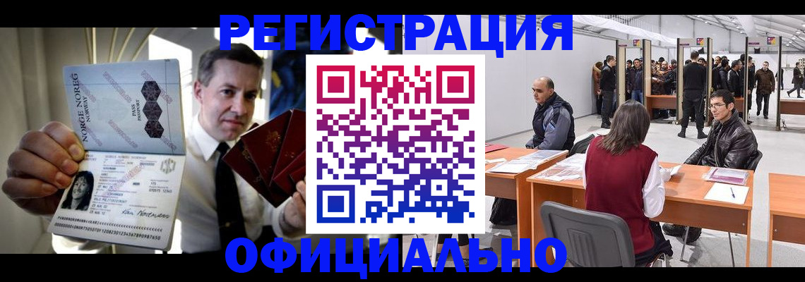 временная регистрация в квартире в Миассе
