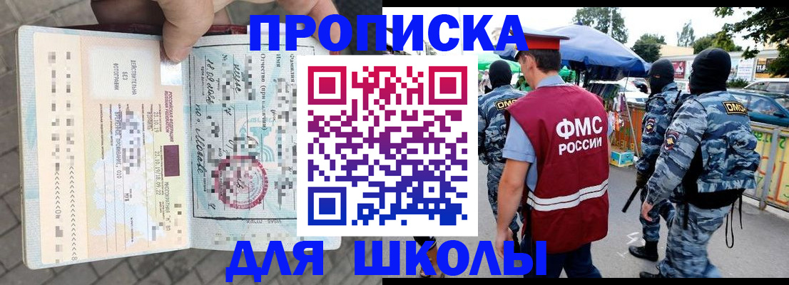 временная регистрация надежно в Миассе