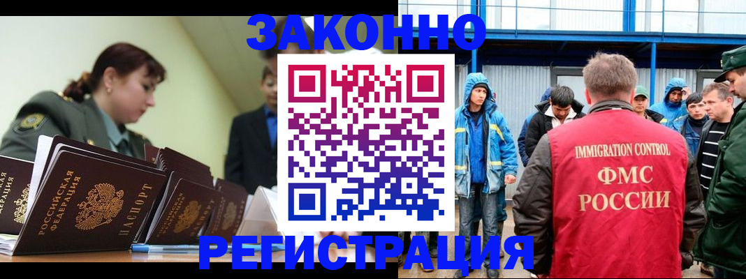 временная регистрация в квартире в Миассе